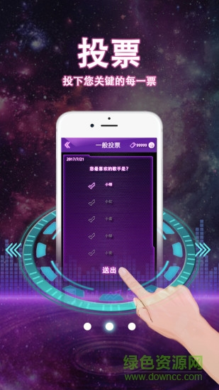 簽約歌手投票app0
