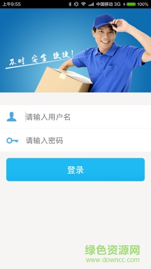 廣西快遞小哥 廣西快遞小哥