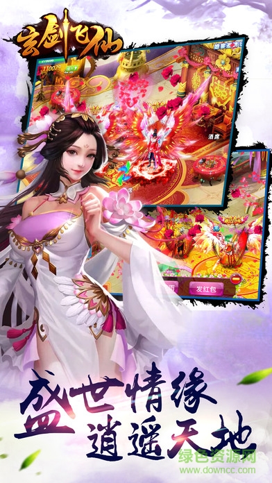 玄劍飛仙手游