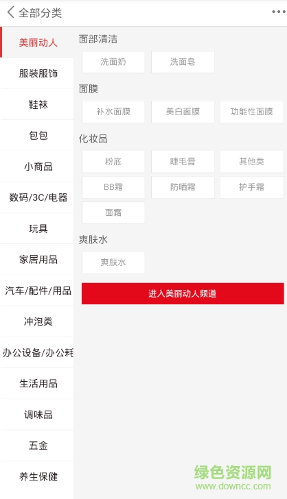 魯易購(gòu)商城 v0.0.1 安卓版 1