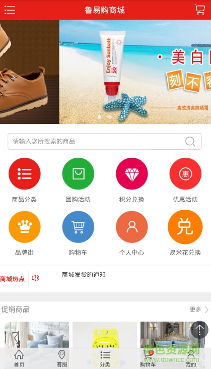魯易購(gòu)商城 v0.0.1 安卓版 0