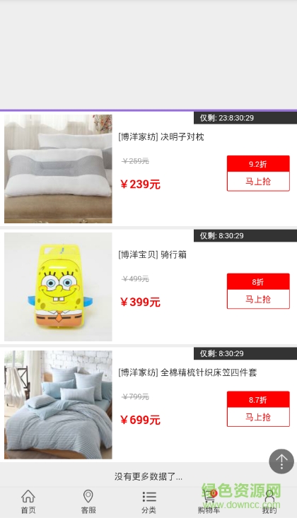 魯易購(gòu)商城 v0.0.1 安卓版 2