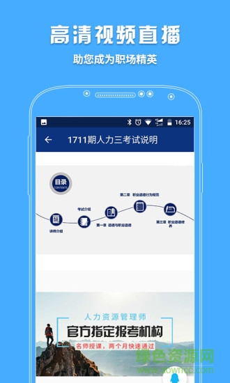 路博教育官方app v2.13.6 安卓版 2