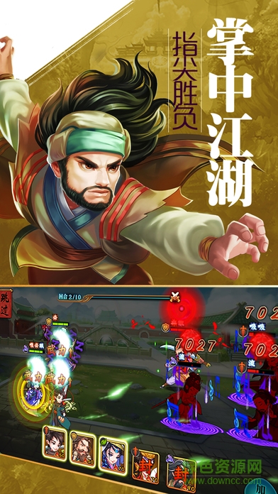 江湖武俠傳 v1.0 安卓版 0