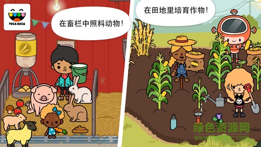 淘卡寶卡農(nóng)場游戲(Toca Farm) v1.0 安卓版 0