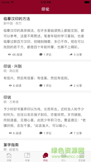 印冢app