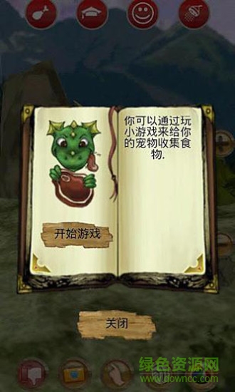 寵物恐龍 v1.6.3 安卓版 0