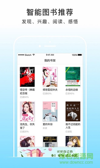九思閱讀手機(jī)版 v1.0.1 安卓版 2