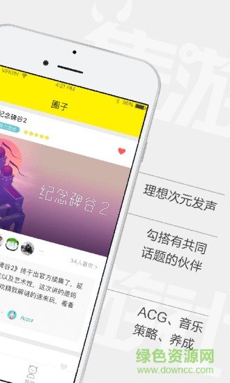 集游社app官方版 v5.0.3 安卓版 0