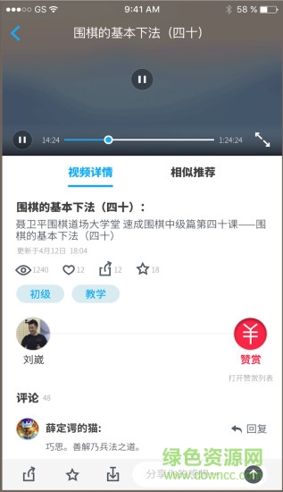 弈招圍棋 v1.0.7 官網(wǎng)安卓版 0