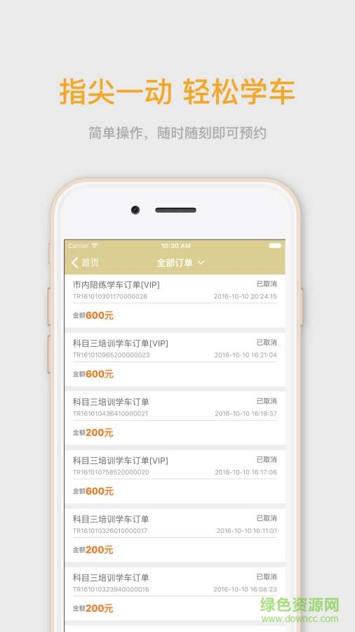 隨駕聯(lián)盟app