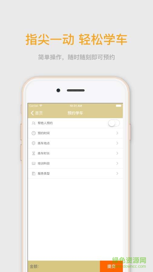 隨駕聯(lián)盟app v2.8 官網(wǎng)安卓版 2