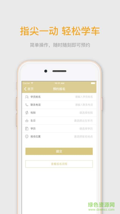 隨駕聯(lián)盟app v2.8 官網(wǎng)安卓版 3