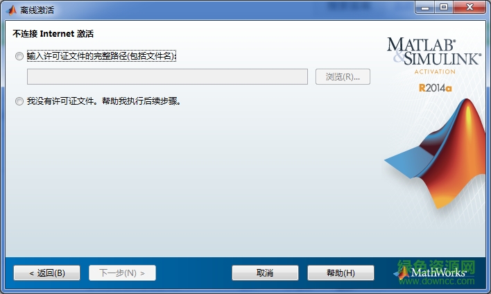 matlab2014a許可證文件 免費版 0