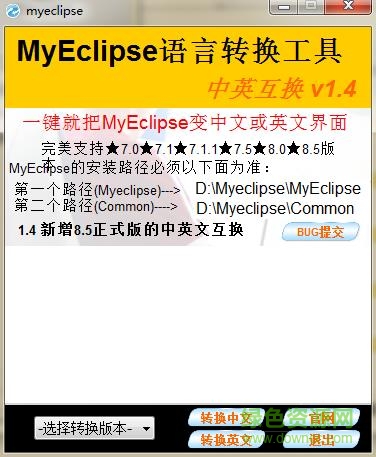 語言轉(zhuǎn)換器