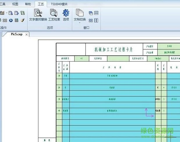 caxa工藝圖表2016中文修改版 免費(fèi)版_32位/64位 0