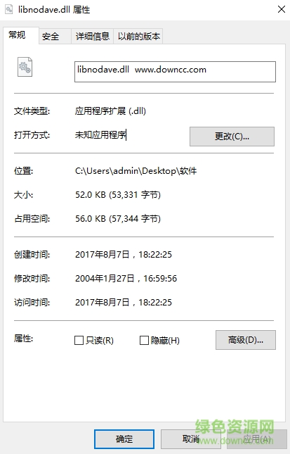 libnodave.dll文件  0