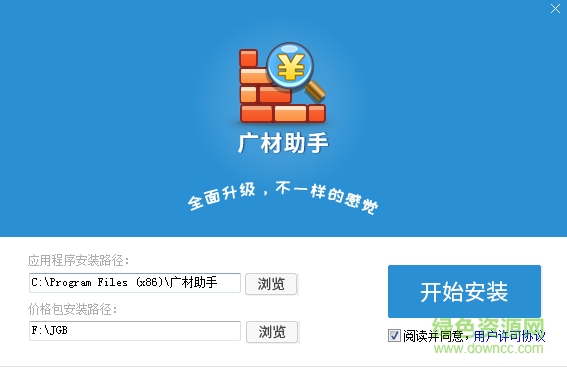 廣聯(lián)達(dá)廣材助手免費(fèi)版 v2.0.0.3882 官方免費(fèi)版 0