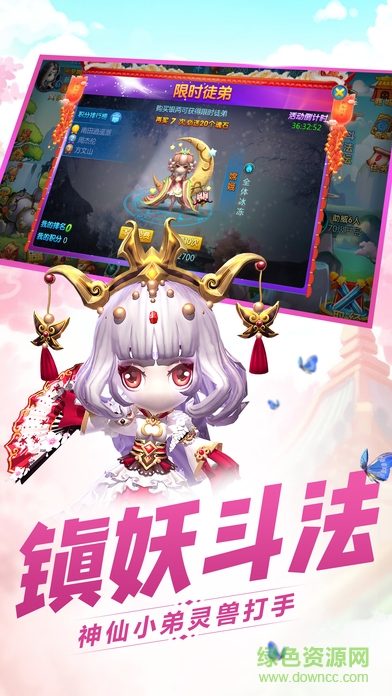小小西游傳奇 v1.0 安卓版 0