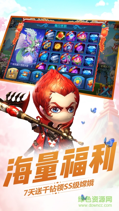 小小西游傳奇 v1.0 安卓版 1