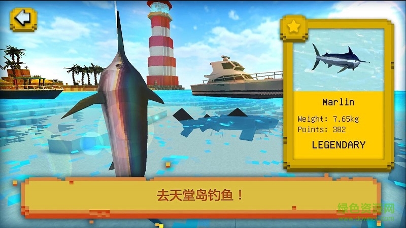 釣魚與建筑內購 v1.0 安卓皮膚解鎖版 1
