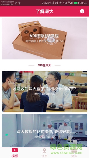 2017深大盒子2