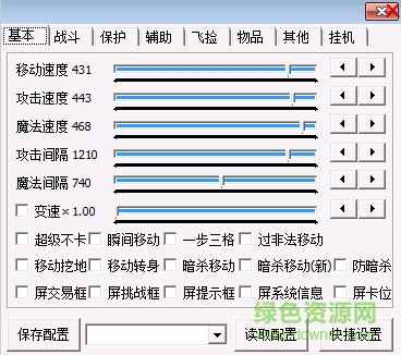 冰狼輔助2.4免費版