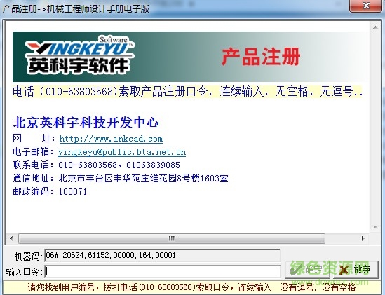 機械工程師設計手冊電子版2010 v1.0.0.1 最新版 0