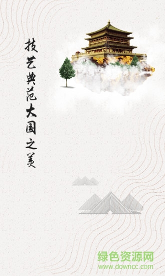 古建中國手機版