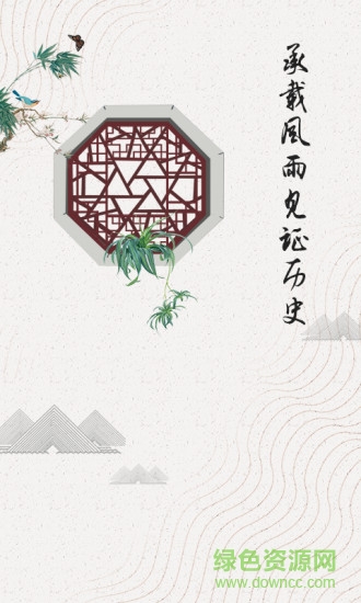 古建中國 v1.0.0 安卓版 3