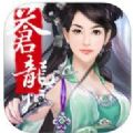 傲視蒼龍