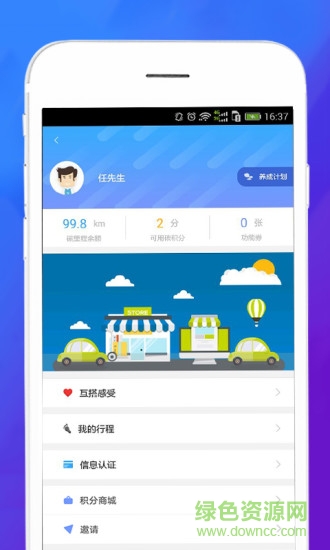 互搭軟件下載