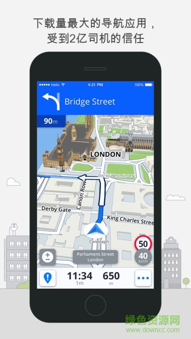sygic導(dǎo)航ios版 v23.3.2 iphone手機(jī)版 0