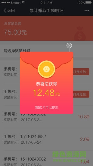 現(xiàn)金魔盒ios版