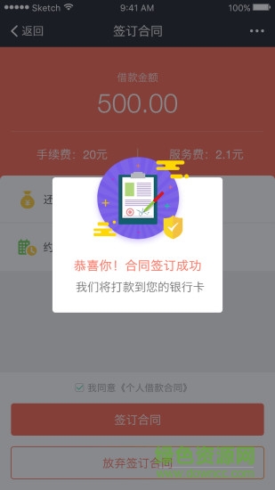現(xiàn)金魔盒蘋果版本 v1.0 最新iphone版 1