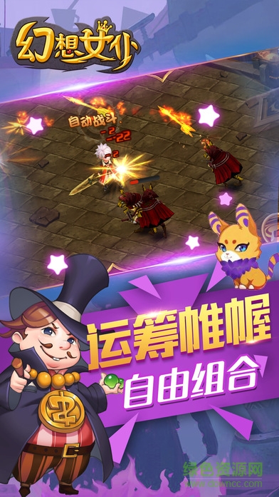 幻想女仆 v1.0 安卓版 2