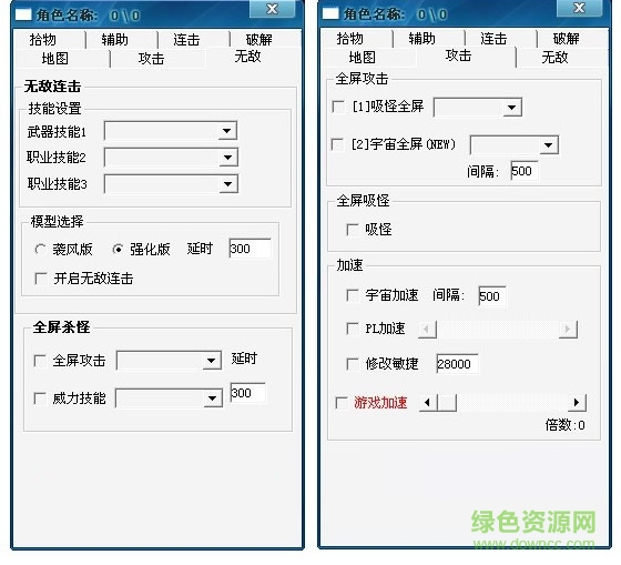 奇跡月季輔助下載