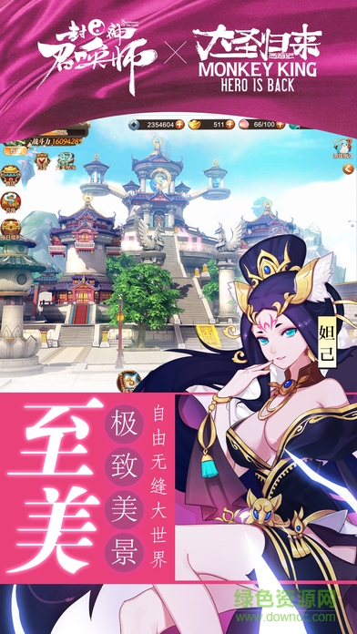 封神召喚師海外版