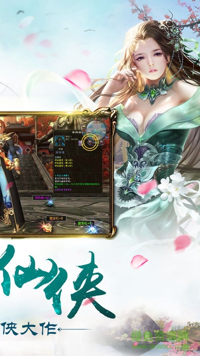 擇天玲瓏記 v1.0 安卓版 1