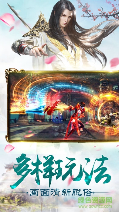 擇天玲瓏記 v1.0 安卓版 3