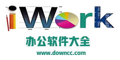 辦公軟件