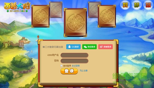 西普大陸手機(jī)版