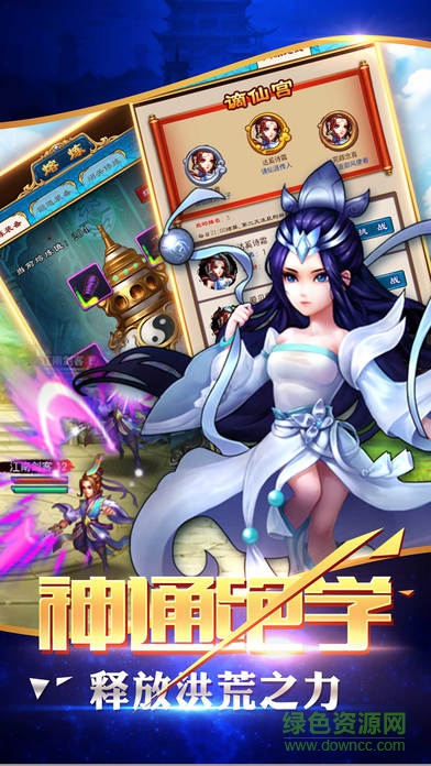 武俠江湖傳奇 v1.0 安卓版 1