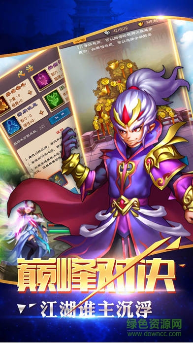 武俠江湖傳奇 v1.0 安卓版 2