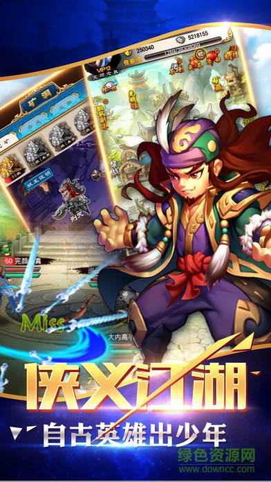 武俠江湖傳奇手游