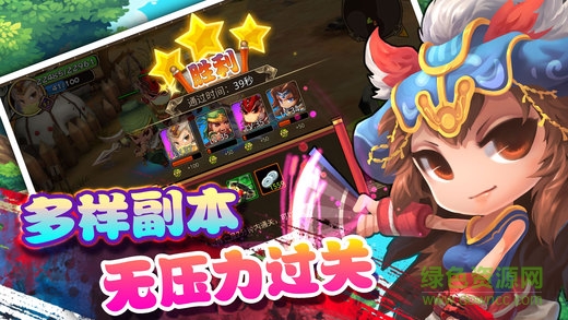 萌幻三國(guó) v1.0 安卓版 3