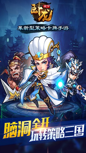 臥龍?zhí)煜耰os版0