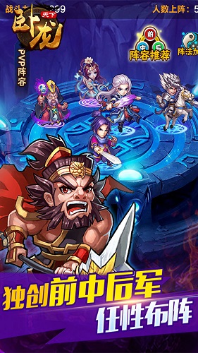 臥龍?zhí)煜耰os版1
