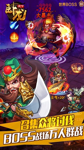 臥龍?zhí)煜耰os版2