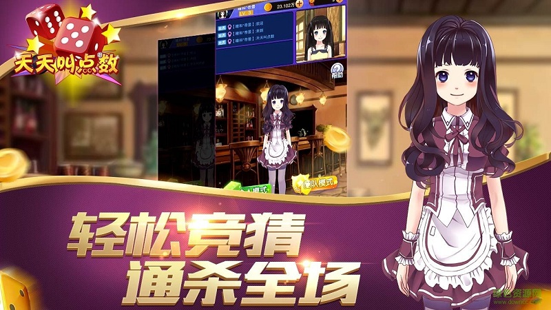 天天叫點(diǎn)數(shù)手機(jī)版 v0.1.9.033 安卓版 2